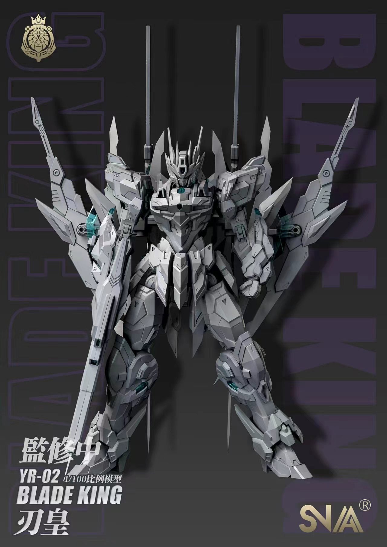 SNAA YR-02 1/100 Blade King 皇者系列-刃皇 - Ready Stock