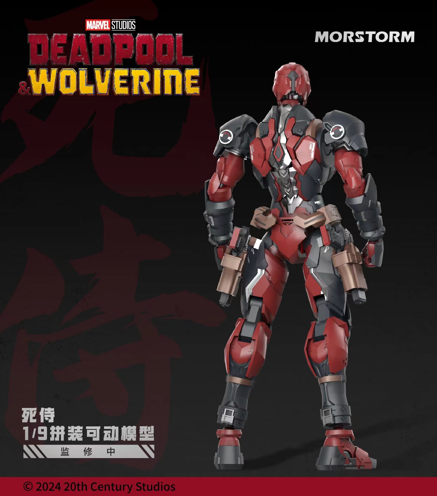 Preorder Q2-2025 - Morstorm Wolverine/DeadPool (Mechanized Ver)