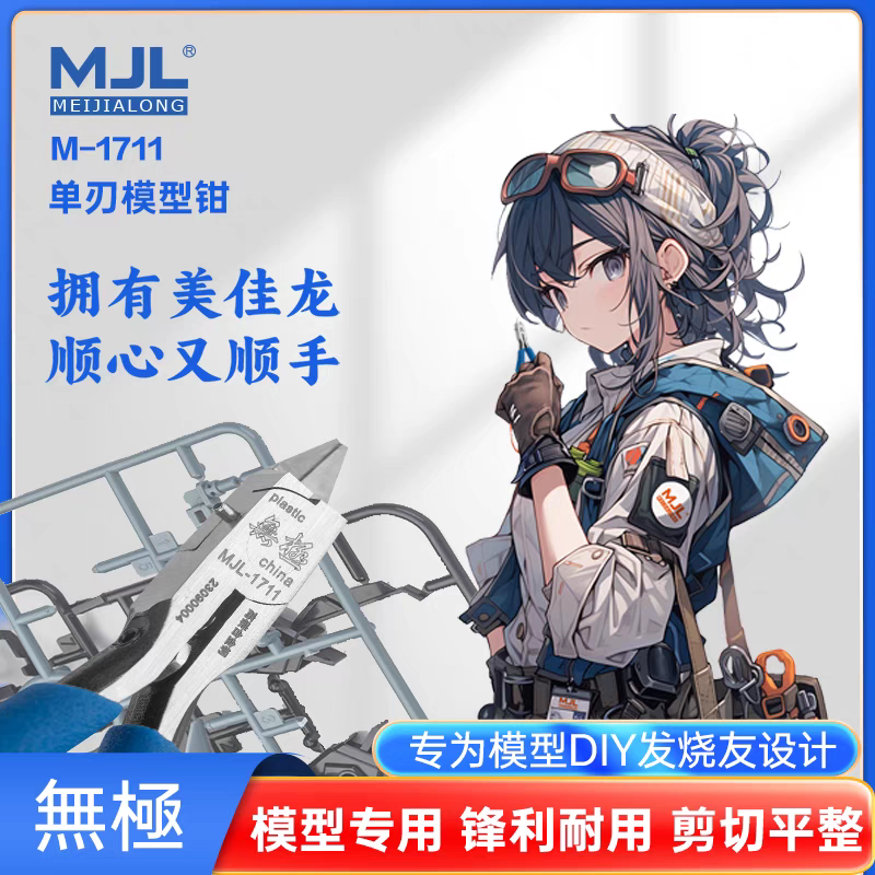 Preorder Single Blade Nipper various option