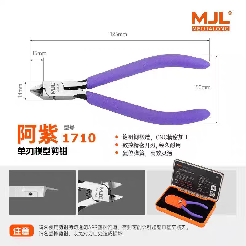 Preorder Single Blade Nipper various option
