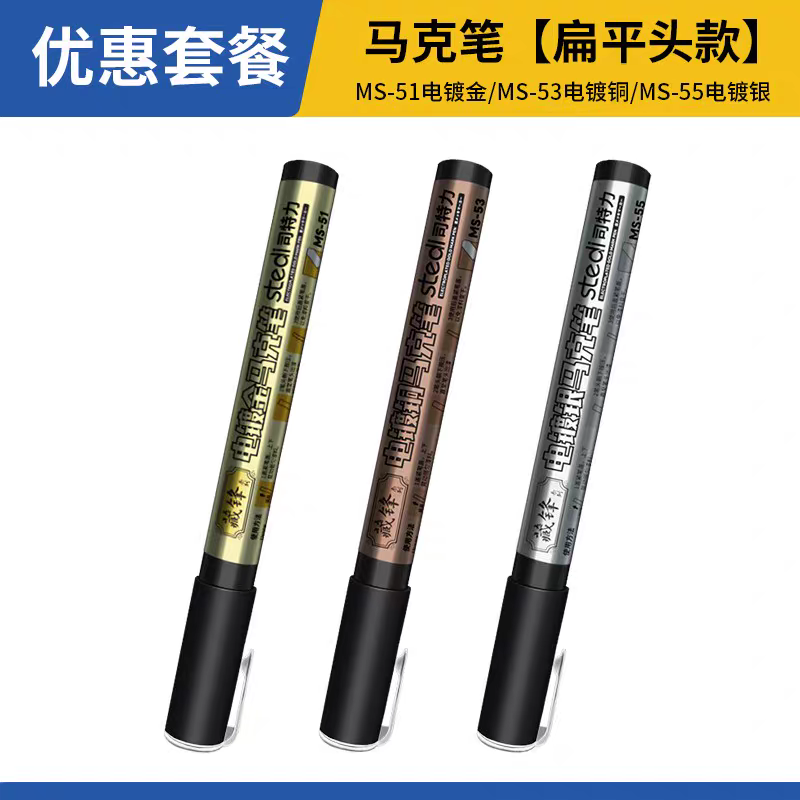 Stedi MS 51-56 Electroplated Metal Color Marker Chrome Mirror