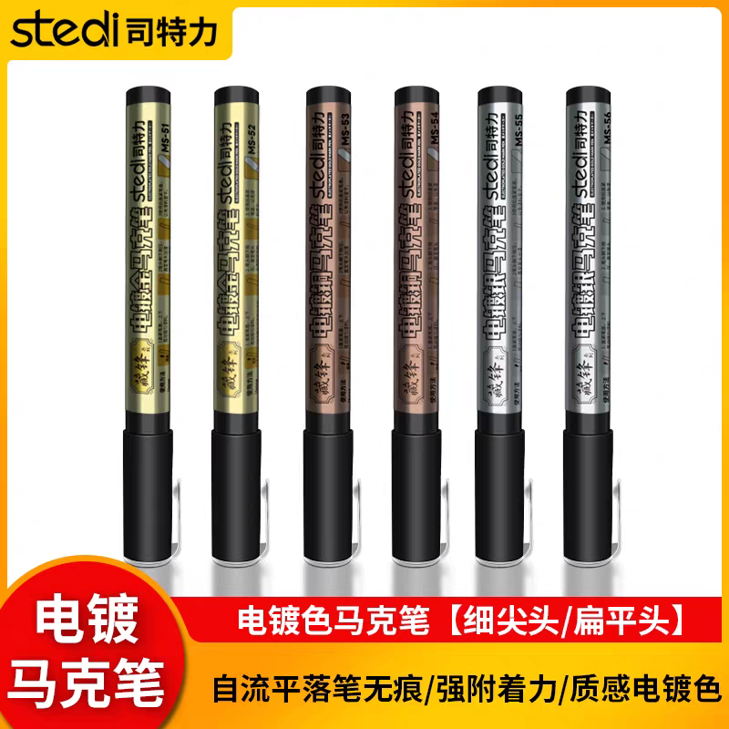 Stedi MS 51-56 Electroplated Metal Color Marker Chrome Mirror