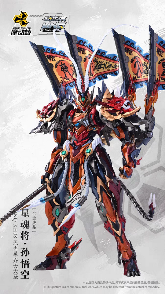 Preorder $5 deposit. MNQ-XH08X SUN WU KONG 孙悟空 balance $375