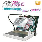Ready Stock - Plamokojo Work Station Ver.2.0 Pro - Racing Miku 2023 Ver. Hobby Tool